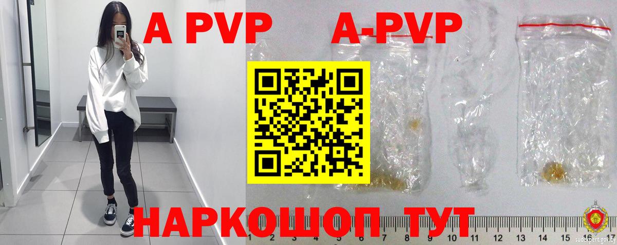 A PVP кристаллы  Вход с VPN  Alpha PVP СК КРИС  Альфа ПВП  Клин 
