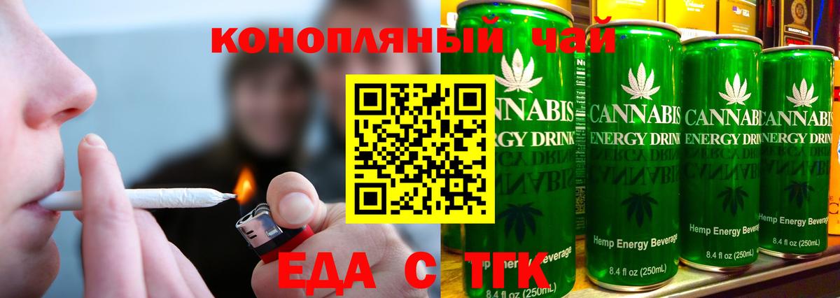 Клин  Печенье с ТГК конопля  Вход с VPN 