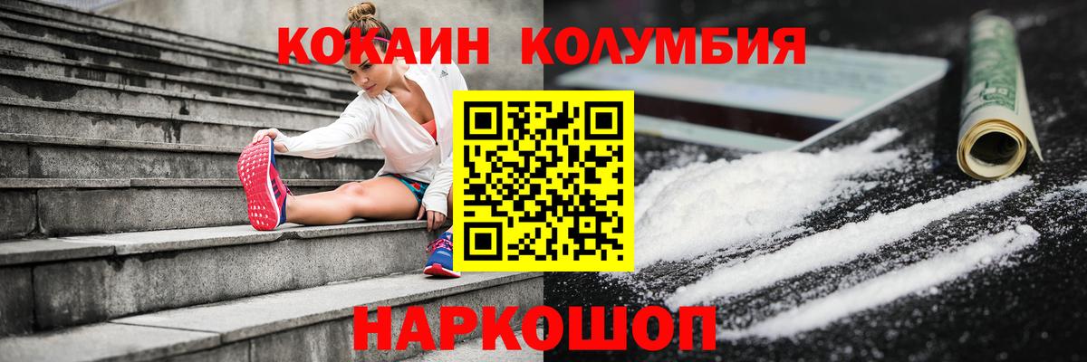 Cocaine Перу Клин
