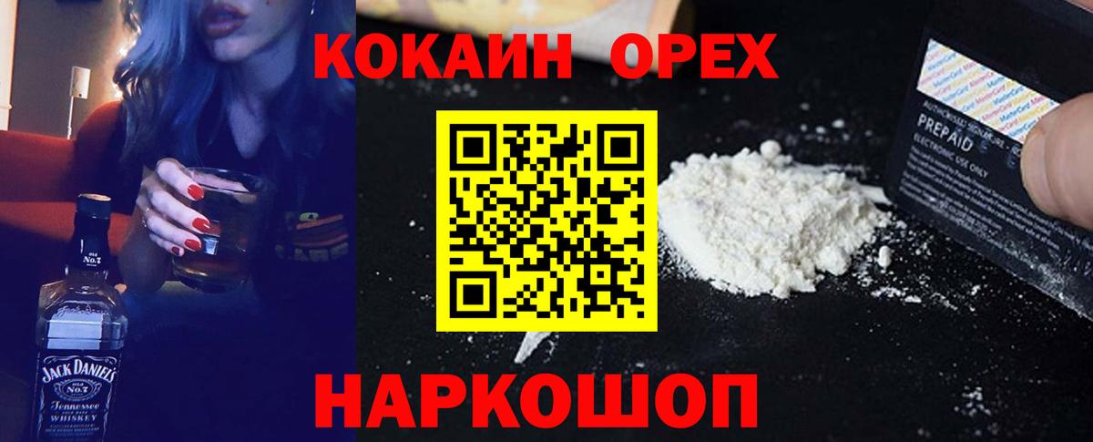 КОКАИН 99%  Вход с VPN  COCAIN Эквадор  Кокаин  Клин 