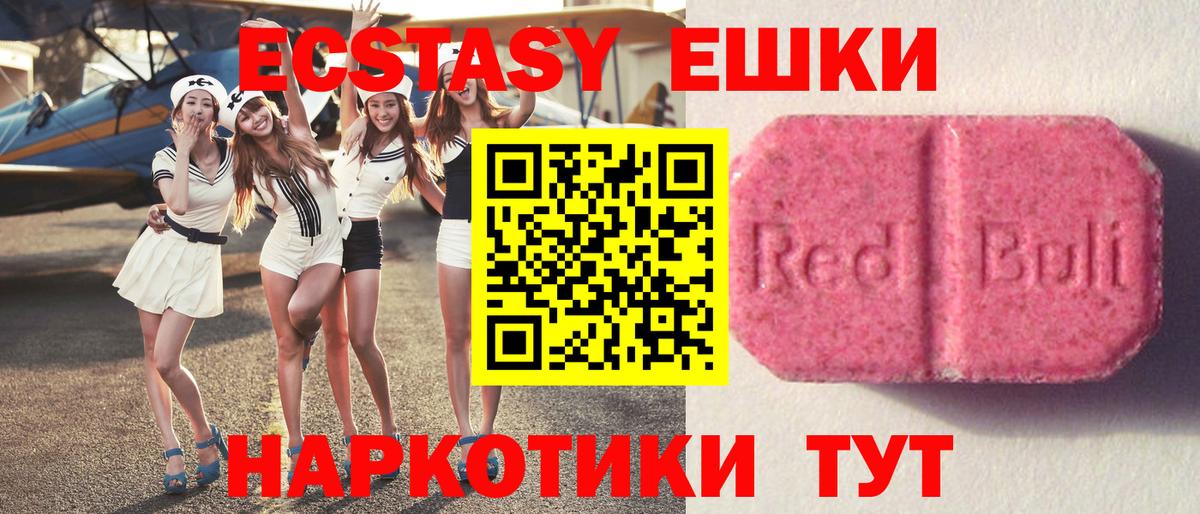 купить наркотики цена  Ecstasy 280 MDMA  Клин  Вход с VPN  Экстази Philipp Plein  Экстази 