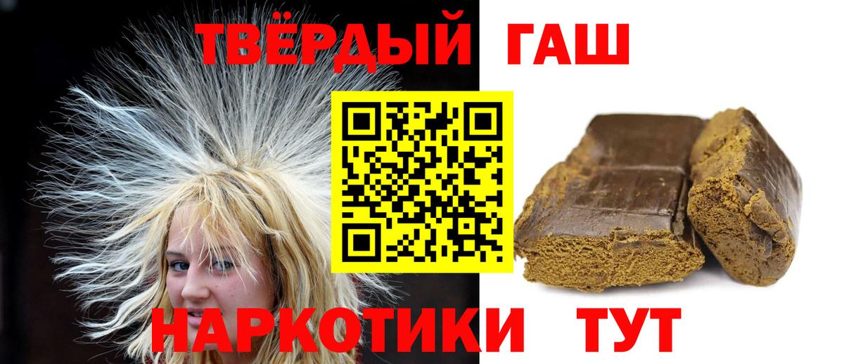 ГАШИШ Изолятор Клин