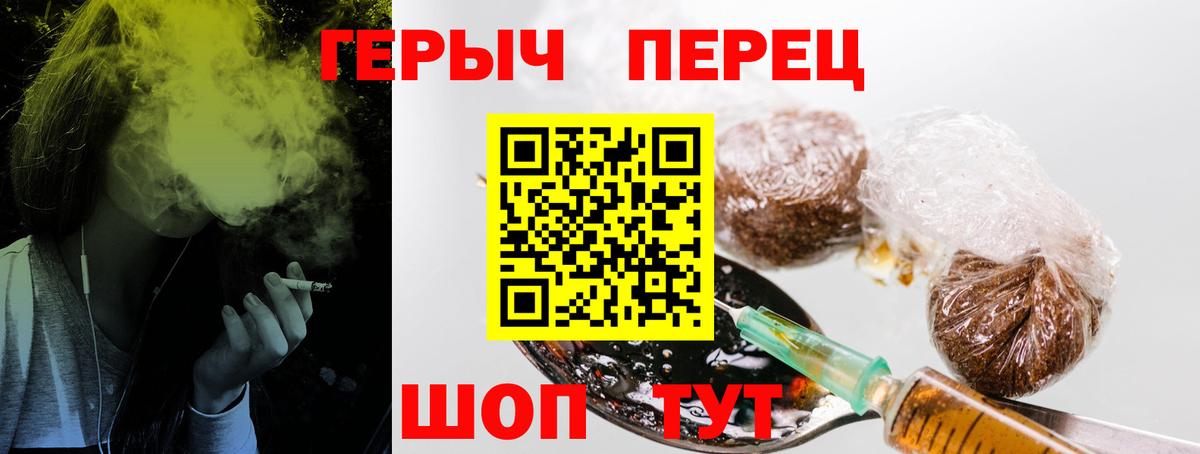 Клин  ГЕРОИН герыч  Вход с VPN 