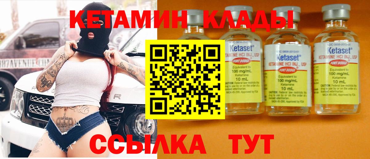 МЕГА ТОР  КЕТАМИН ketamine  Вход с VPN  Клин 