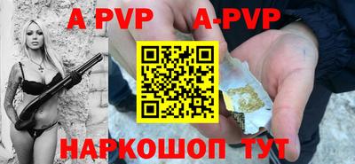 ALPHA PVP Краснознаменск