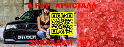 ALPHA PVP Краснознаменск