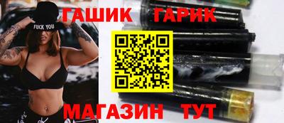 герыч Краснокаменск