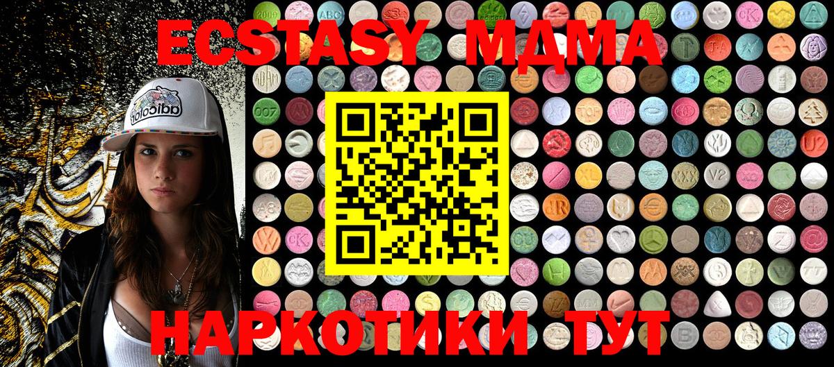 Клин  MDMA  MDMA crystal  Вход с VPN  МДМА crystal 