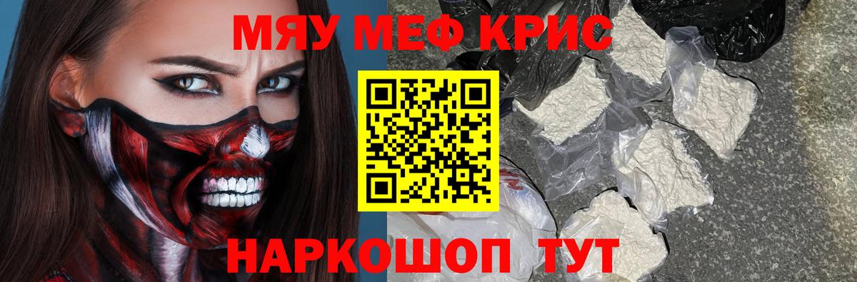 Мефедрон  Мефедрон 4 MMC  МЕФ  Клин  Вход с VPN 