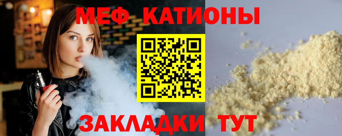 Меф мяу мяу кристаллы Клин