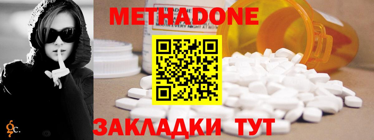 МЕТАДОН VHQ  МЕТАДОН мёд  Клин  Вход с VPN 