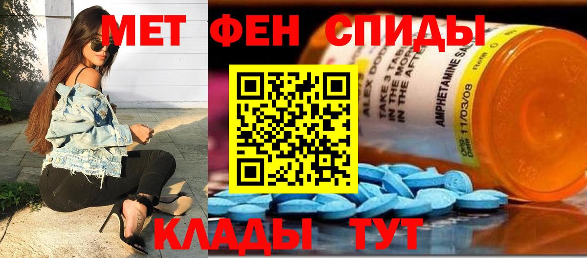 МЕТАМФЕТАМИН пудра Клин